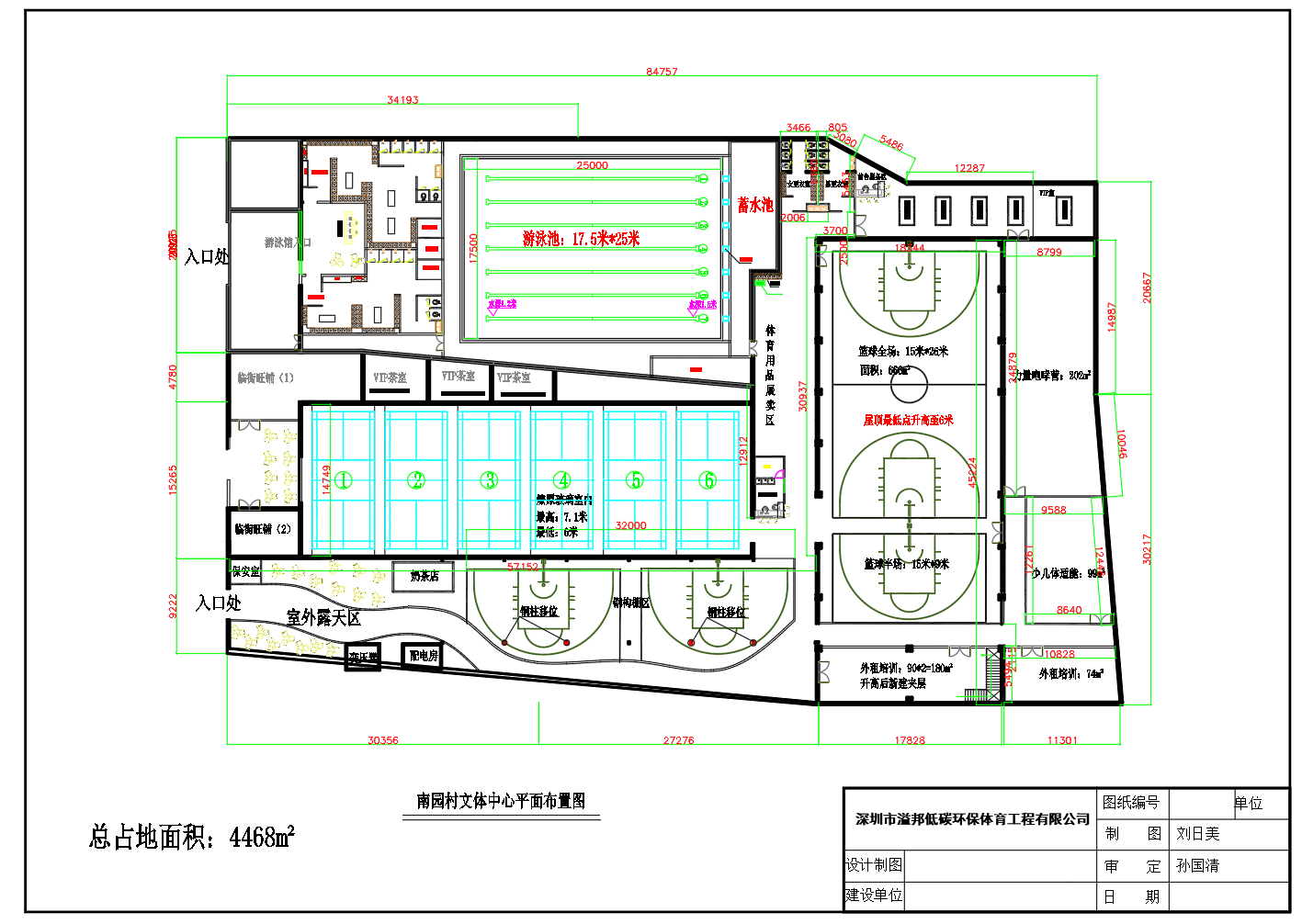 南園文體中心游泳館、籃球館、羽毛球館及文體培訓(xùn)空間布局