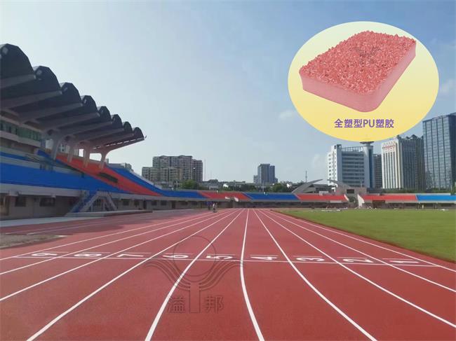 塑膠跑道工程：從基礎(chǔ)處理到面層鋪設(shè)，每一步都關(guān)鍵